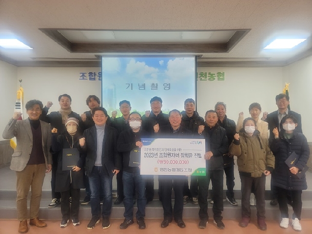 조합원 자녀 장학금 전달식 대표 이미지