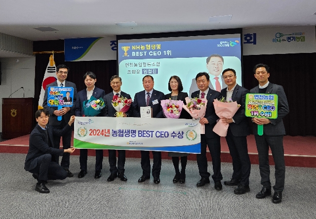  생명보험 1월 BEST CEO 수상 대표 이미지