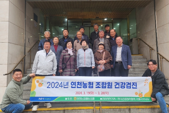 2024년 조합원 건강검진 대표 이미지