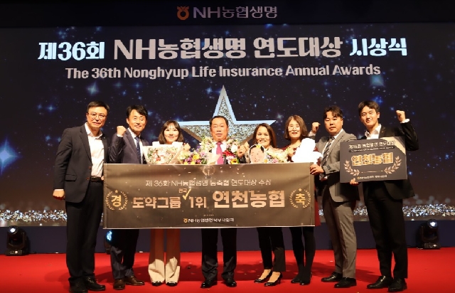 제36회 NH농협생명 연도대상(사무소부문) 시상식 대표 이미지