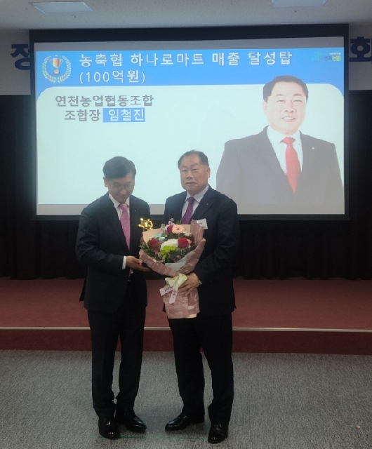 하나로마트 매출 달성탑(100억원) 수상 대표 이미지