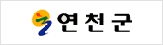 연천군