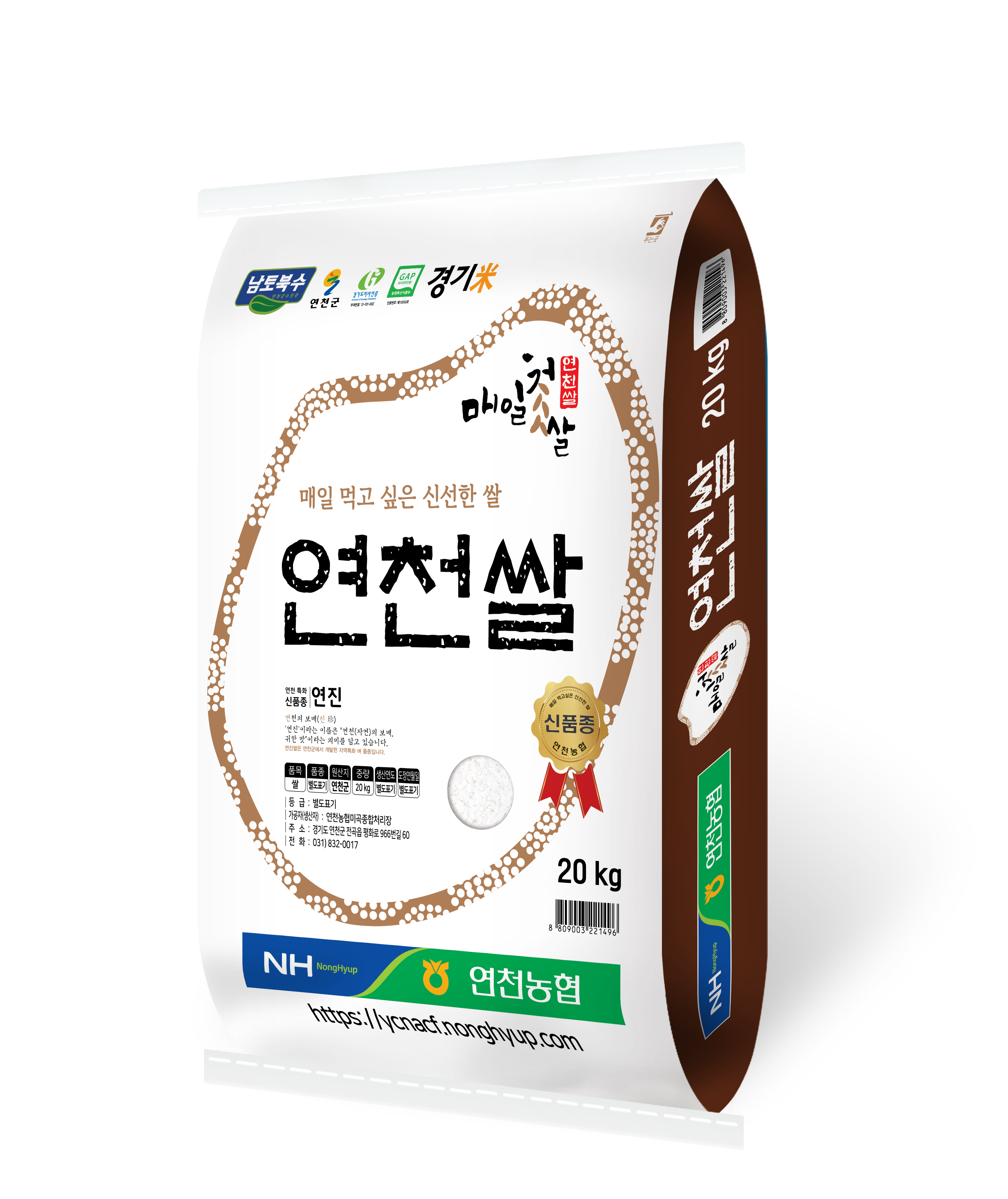 (2025년산)매일첫쌀연천쌀20kg