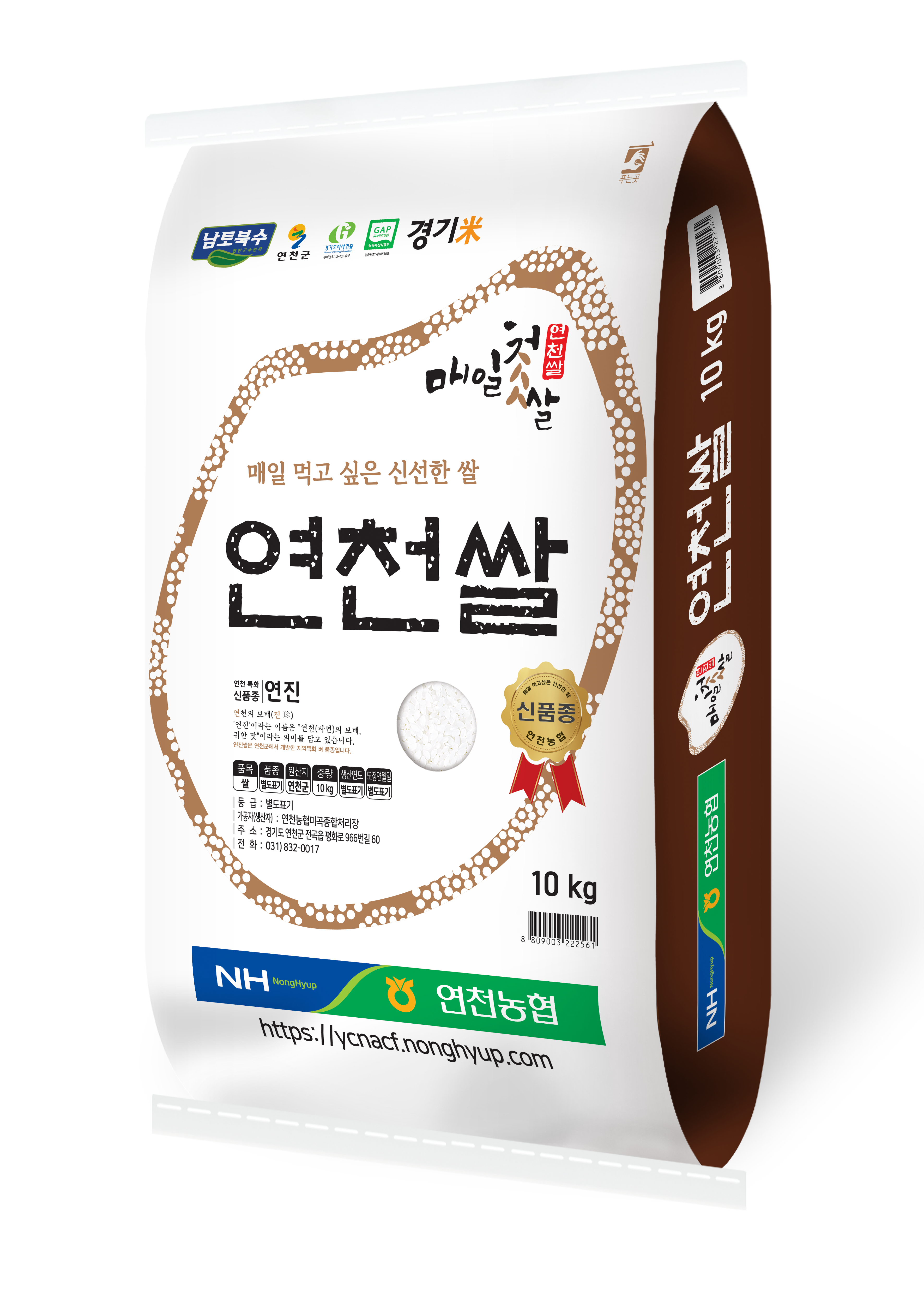 (2025년산)매일첫쌀연천쌀10kg