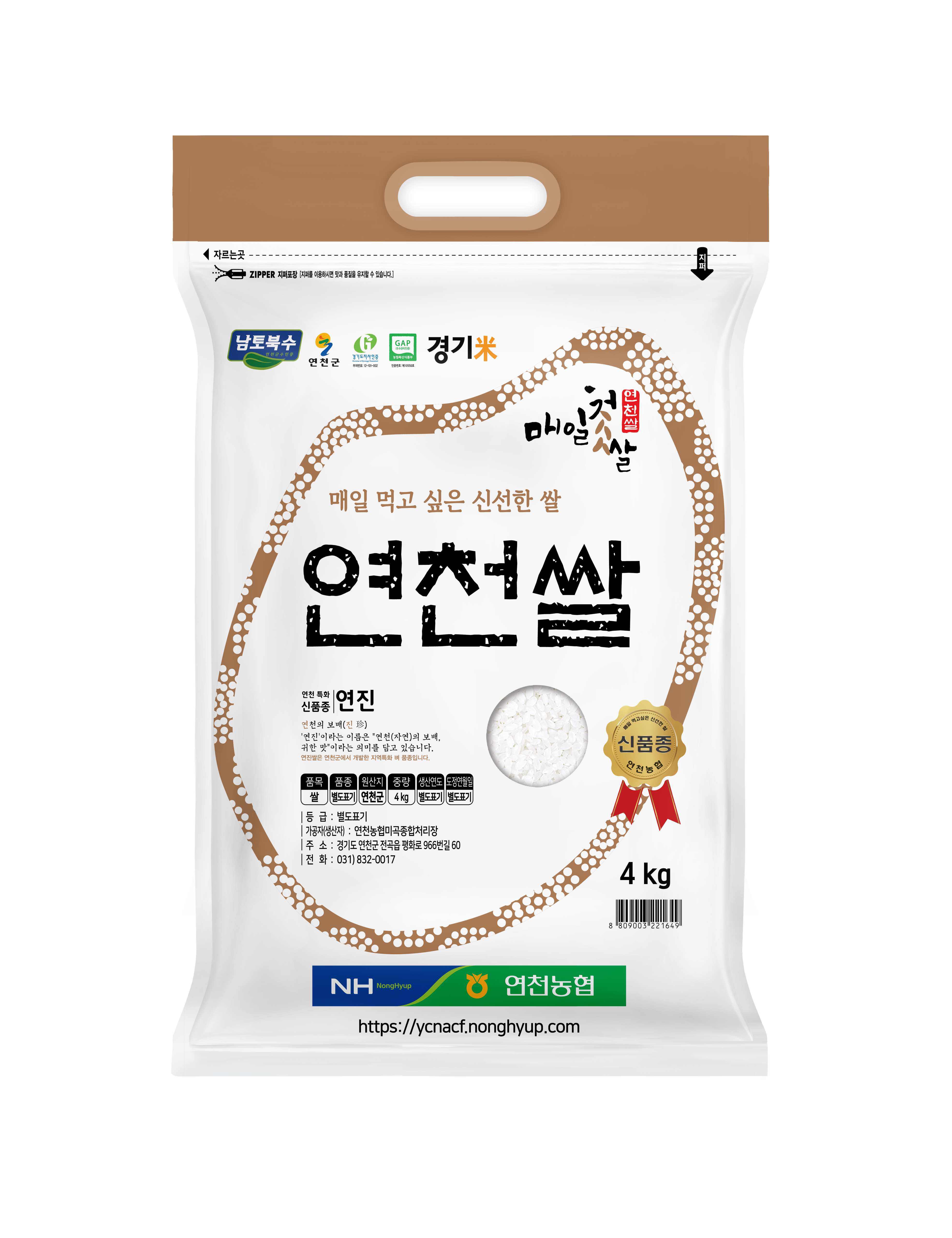 (2025년산)매일첫쌀연천쌀4kg