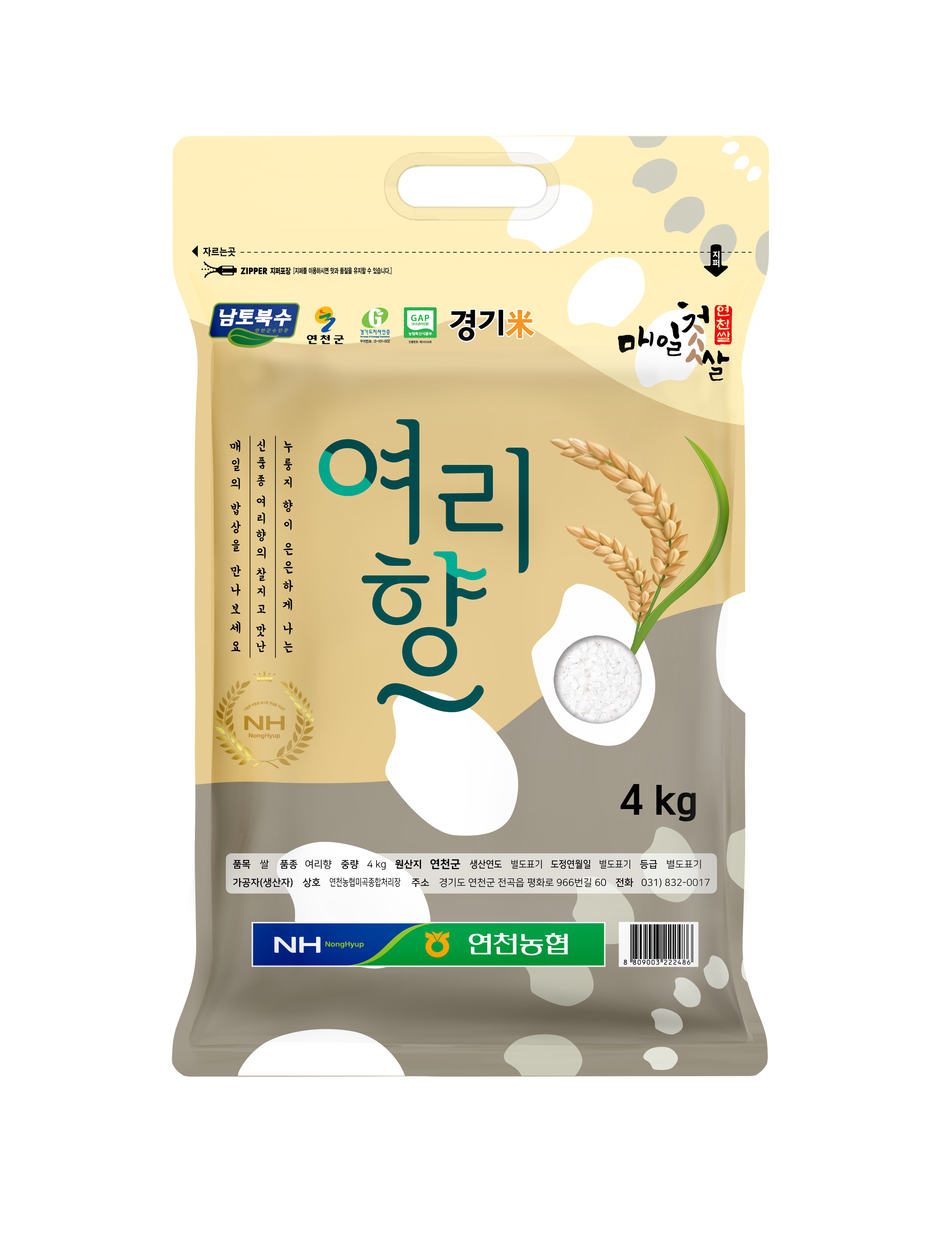 (2024년산)여리향4kg