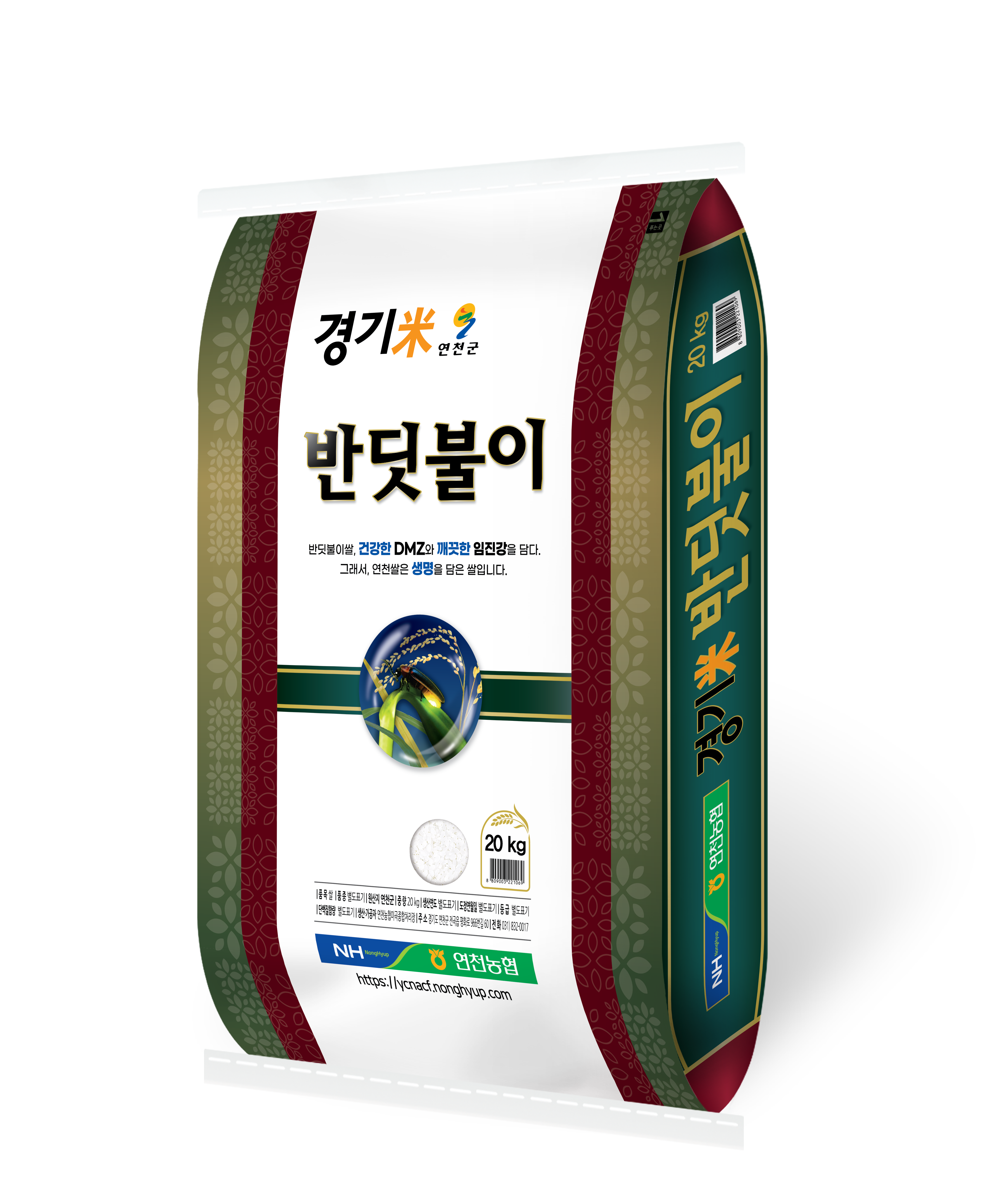 (2025년산)반딧불이쌀 20kg