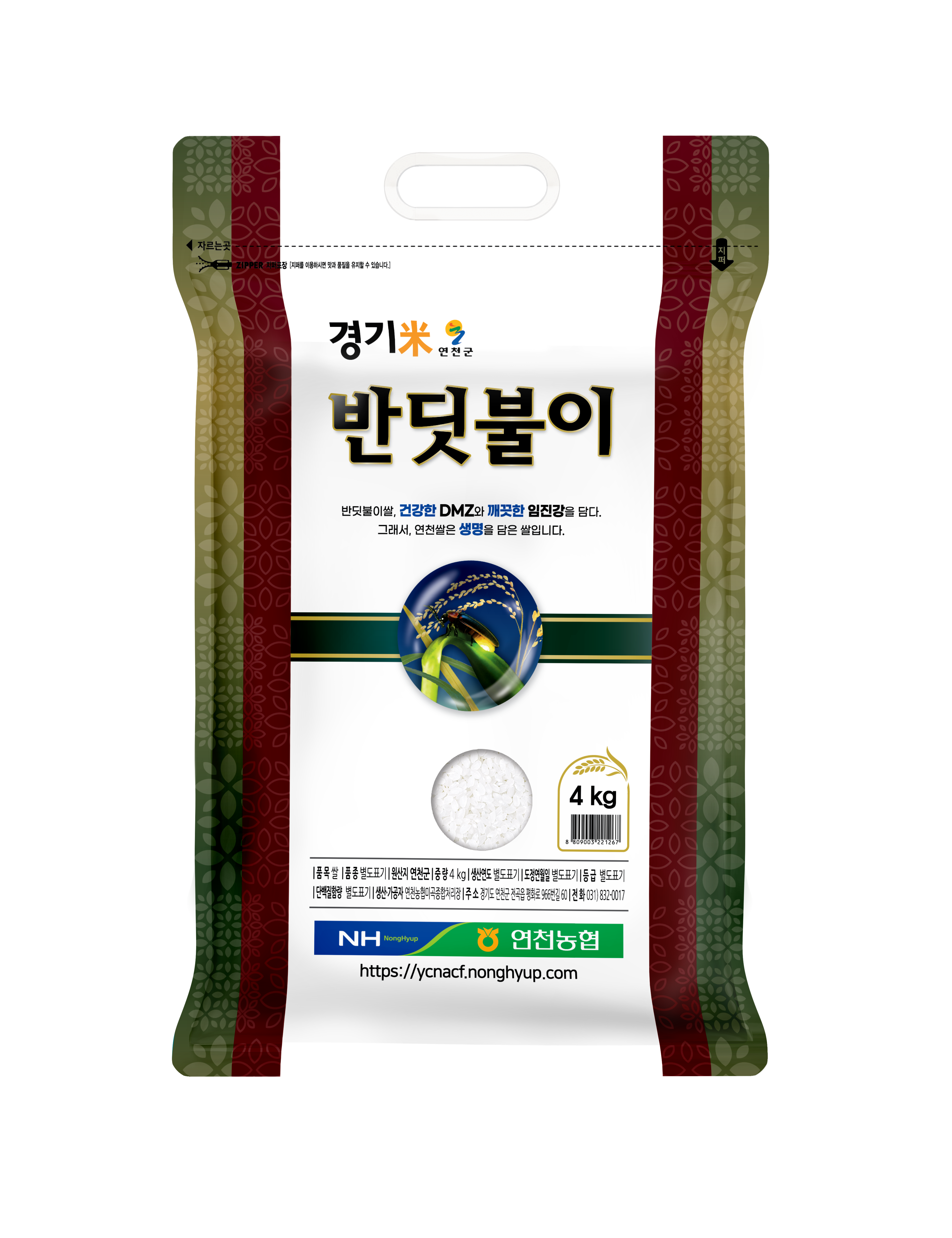 (2025년산)반딧불이쌀 4kg