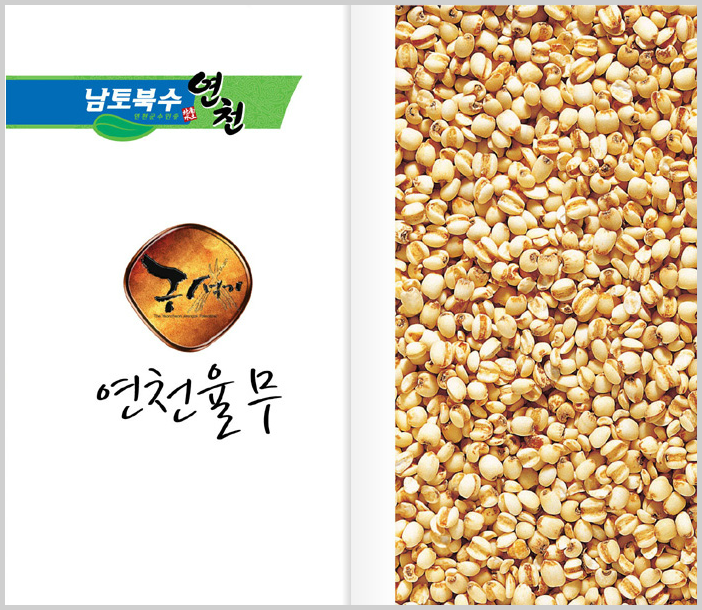 연천율무 카탈로그