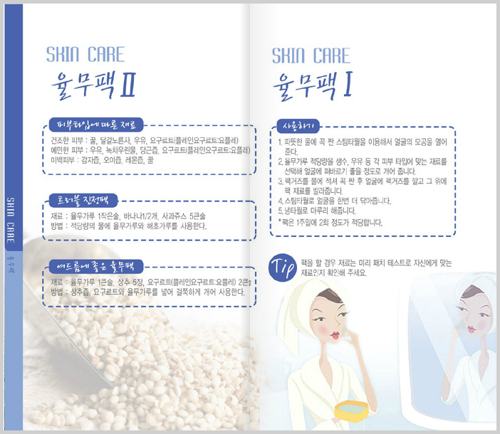 연천율무 카탈로그