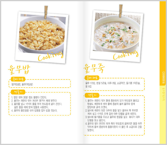 연천율무 카탈로그