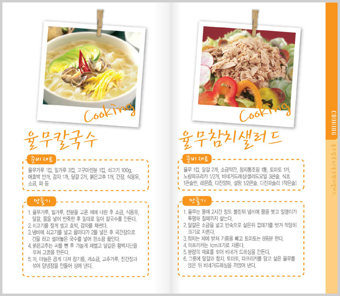 연천율무 카탈로그